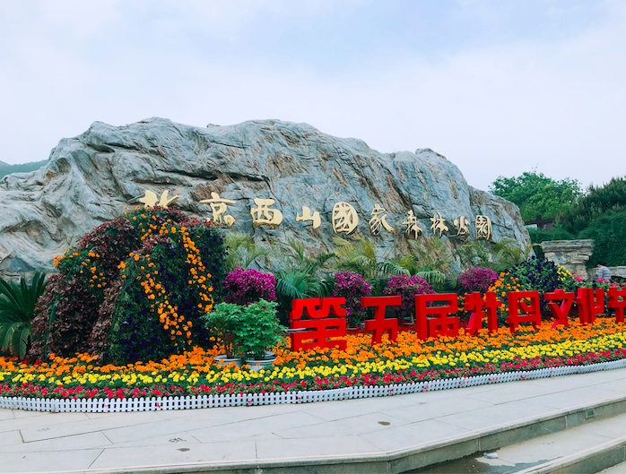 飛鳥創(chuàng)意拓展團(tuán)建項(xiàng)目組獨(dú)家承辦北京市朝陽區(qū)人民法院拓展團(tuán)建活動(dòng)！