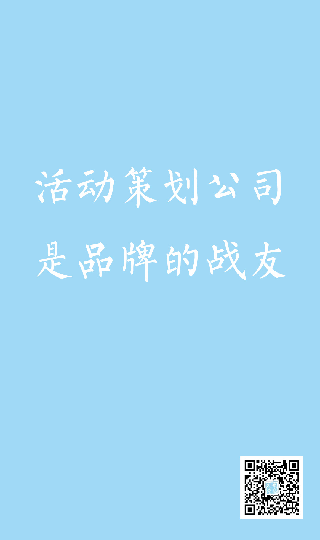 甲方必讀|如何選擇活動策劃公司 甲方必讀|如何選擇活動策劃公司