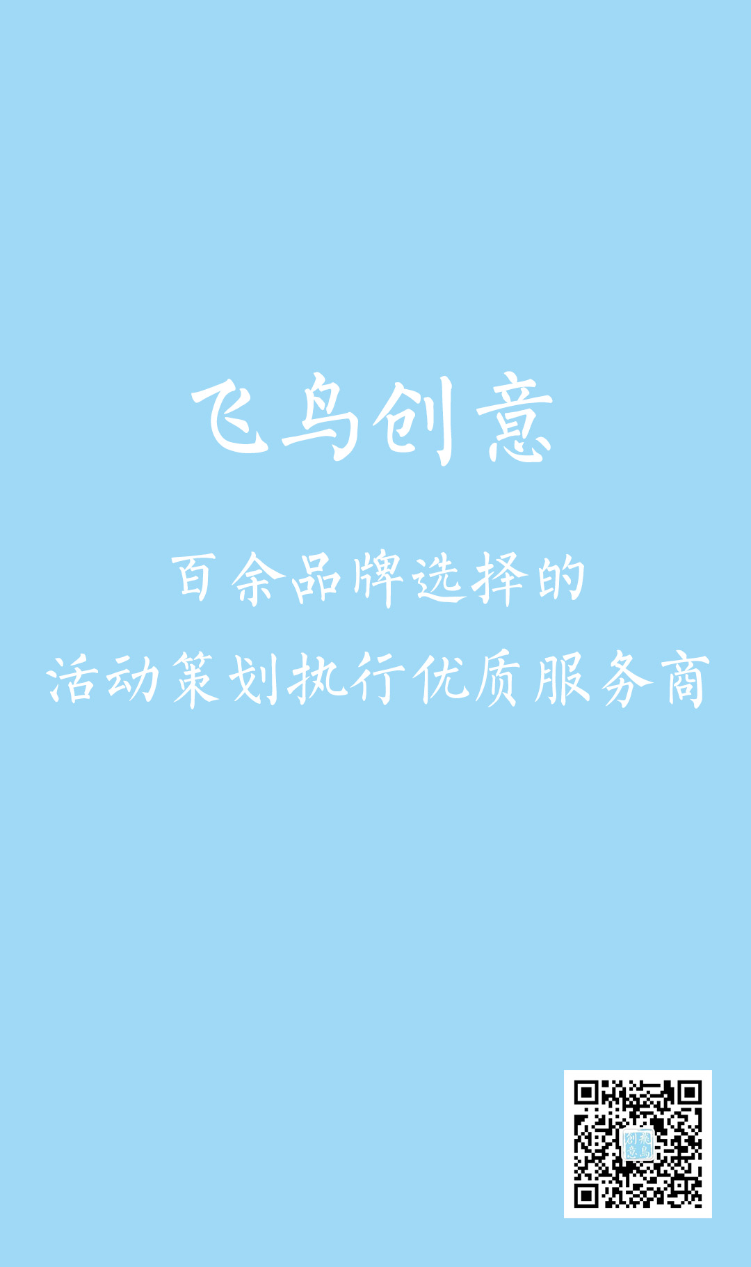 甲方必讀|如何選擇活動策劃公司 甲方必讀|如何選擇活動策劃公司