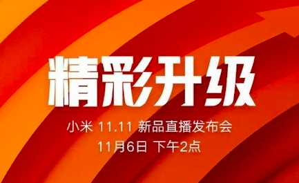 小米低調(diào)直播發(fā)布會(huì)，連發(fā)七款新品，米家產(chǎn)品線再次擴(kuò)充