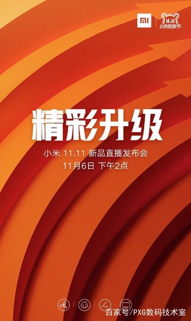 小米低調(diào)直播發(fā)布會，連發(fā)七款新品，米家產(chǎn)品線再次擴充