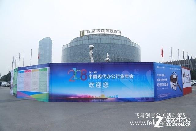 2018中國(guó)現(xiàn)代辦公行業(yè)年會(huì)為行業(yè)賦能 2018中國(guó)現(xiàn)代辦公行業(yè)年會(huì)為行業(yè)賦能