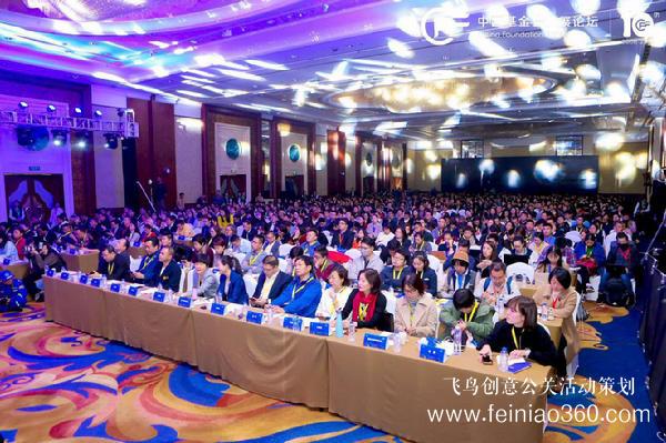 612家機(jī)構(gòu)、1050名嘉賓，中國基金會(huì)發(fā)展論壇·2018年會(huì)圓滿落幕！