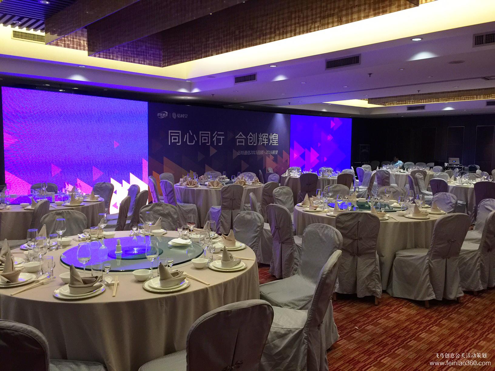 北京年會策劃:年會場地推薦之北京人濟萬怡酒店 北京年會策劃:年會場地推薦之北京人濟萬怡酒店