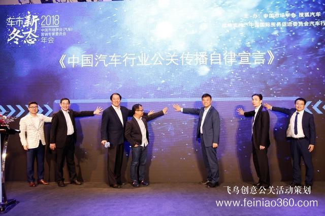 車市新“冬”態(tài)下的破局求生 2018營銷專家委員會年會廣州召開 車市新“冬”態(tài)下的破局求生 2018營銷專家委員會年會廣州召開