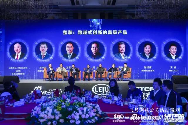 「年會(huì)直擊」2018中國(guó)家居產(chǎn)業(yè)論壇：新戰(zhàn)略、新勢(shì)能、新未來(lái)