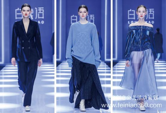 白鹿語2019秋冬系列新品發(fā)布會——“煥”一份從容，襲一世優(yōu)雅