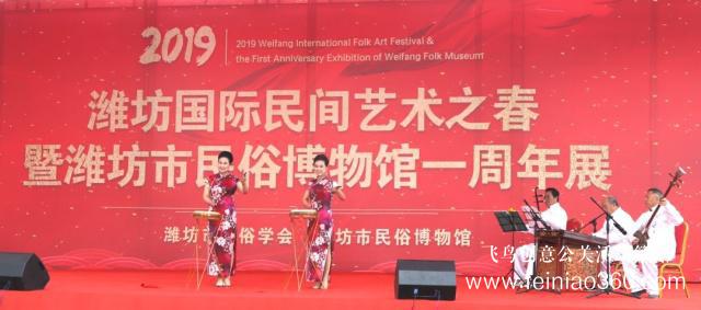 匠心獨運，薪火相承｜濰坊國際民間藝術(shù)之春暨濰坊市民俗博物館開館一周年慶典活動