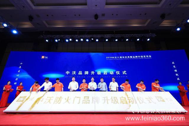 心系一門，別有洞天！中沃門業(yè)十周年慶典在鄭舉行