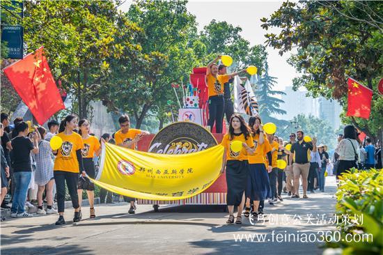 鄭州西亞斯學(xué)院舉行20周年校慶慶典 砥礪奮進(jìn)新時(shí)代 鄭州西亞斯學(xué)院舉行20周年校慶慶典 砥礪奮進(jìn)新時(shí)代