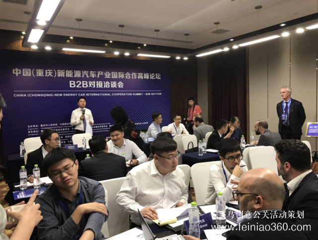 中國(重慶)新能源汽車產(chǎn)業(yè)國際合作高峰論壇在渝舉行 中國(重慶)新能源汽車產(chǎn)業(yè)國際合作高峰論壇在渝舉行