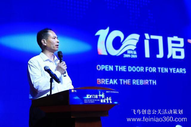 心系一門，別有洞天！中沃門業(yè)十周年慶典在鄭舉行