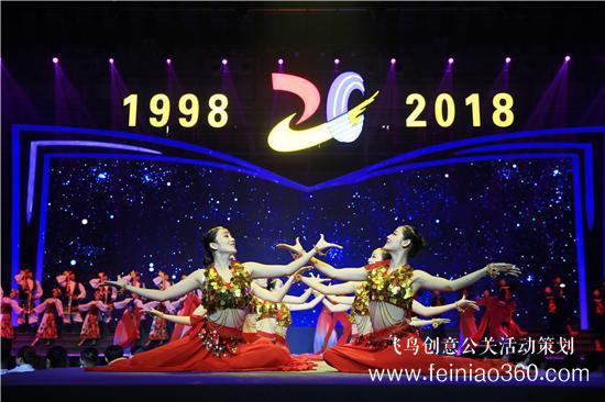 鄭州西亞斯學(xué)院舉行20周年校慶慶典 砥礪奮進(jìn)新時(shí)代 鄭州西亞斯學(xué)院舉行20周年校慶慶典 砥礪奮進(jìn)新時(shí)代