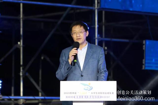 貴州 | 第五屆“互聯(lián)網(wǎng)+”大學(xué)生創(chuàng)新創(chuàng)業(yè)大賽啟動(dòng)儀式在貴州師范學(xué)院舉行 貴州 | 第五屆“互聯(lián)網(wǎng)+”大學(xué)生創(chuàng)新創(chuàng)業(yè)大賽啟動(dòng)儀式在貴州師范學(xué)院舉行