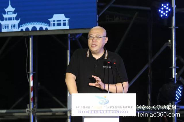 貴州 | 第五屆“互聯(lián)網(wǎng)+”大學(xué)生創(chuàng)新創(chuàng)業(yè)大賽啟動(dòng)儀式在貴州師范學(xué)院舉行 貴州 | 第五屆“互聯(lián)網(wǎng)+”大學(xué)生創(chuàng)新創(chuàng)業(yè)大賽啟動(dòng)儀式在貴州師范學(xué)院舉行