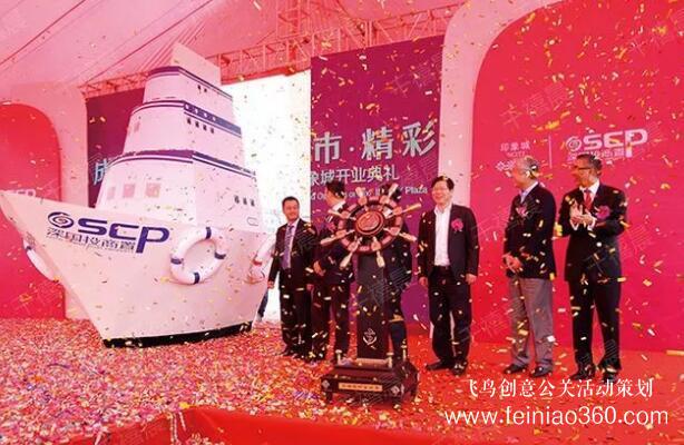 啟動儀式學(xué)問多,38種創(chuàng)意活動啟動儀式集錦?。?1-30種）