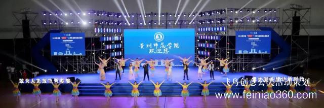 貴州 | 第五屆“互聯(lián)網(wǎng)+”大學(xué)生創(chuàng)新創(chuàng)業(yè)大賽啟動(dòng)儀式在貴州師范學(xué)院舉行 貴州 | 第五屆“互聯(lián)網(wǎng)+”大學(xué)生創(chuàng)新創(chuàng)業(yè)大賽啟動(dòng)儀式在貴州師范學(xué)院舉行