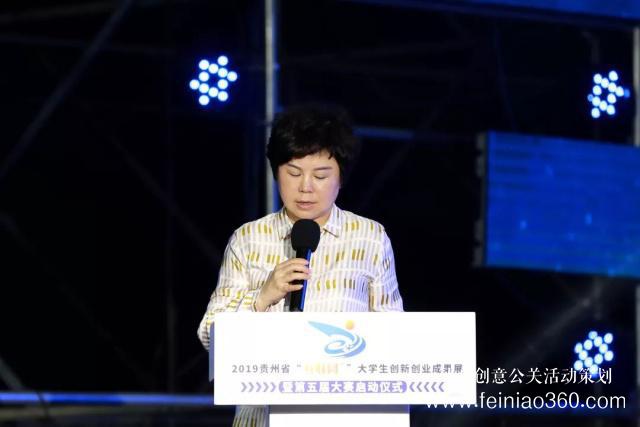 貴州 | 第五屆“互聯(lián)網(wǎng)+”大學(xué)生創(chuàng)新創(chuàng)業(yè)大賽啟動(dòng)儀式在貴州師范學(xué)院舉行 貴州 | 第五屆“互聯(lián)網(wǎng)+”大學(xué)生創(chuàng)新創(chuàng)業(yè)大賽啟動(dòng)儀式在貴州師范學(xué)院舉行