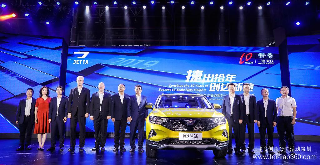 扎根成都十年慶典，一汽大眾鳳凰涅槃，捷達品牌SUV VS5下線