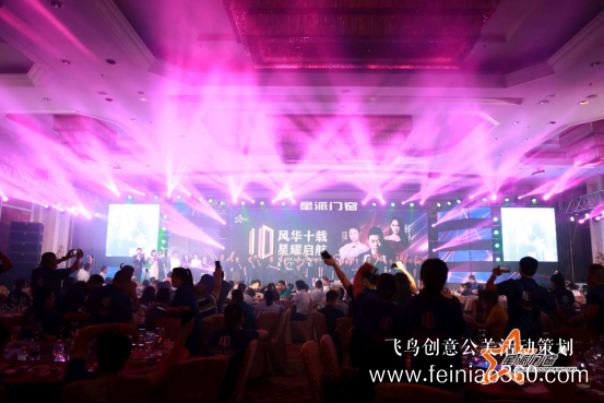 風華十載，星耀起航，星派門窗十周年慶典值得銘記