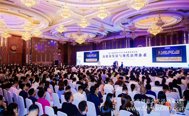 第十四屆清華大學(xué)公共管理高層論壇開幕