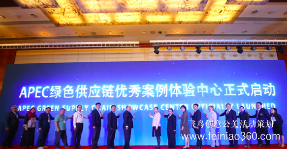 APEC綠色供應(yīng)鏈合作網(wǎng)絡(luò)舉行2019年年會(huì) APEC綠色供應(yīng)鏈合作網(wǎng)絡(luò)舉行2019年年會(huì)