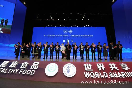 第十七屆中國食品安全年會在川舉辦 第十七屆中國食品安全年會在川舉辦