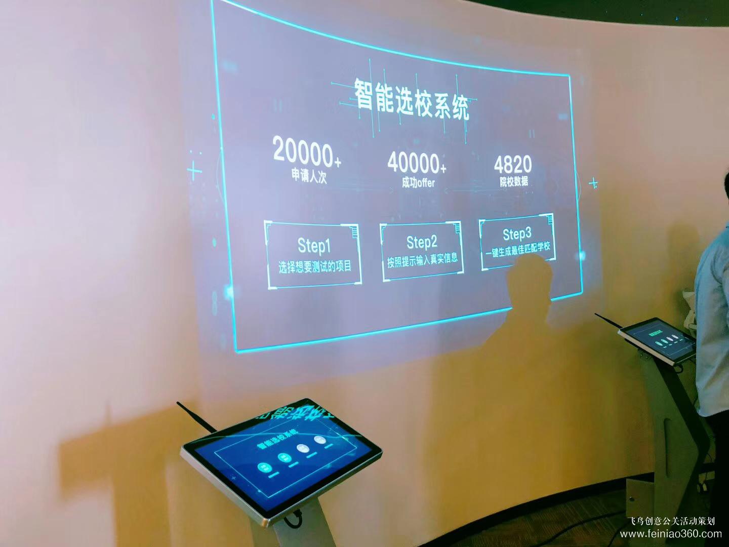 好未來順順留學(xué)新地標(biāo)VR留學(xué)新體驗(yàn)在線產(chǎn)品發(fā)布會