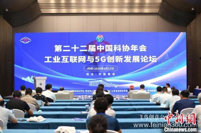 中國科協(xié)年會論壇:專家縱論工業(yè)互聯(lián)網(wǎng)與5G創(chuàng)新發(fā)展 中國科協(xié)年會論壇:專家縱論工業(yè)互聯(lián)網(wǎng)與5G創(chuàng)新發(fā)展