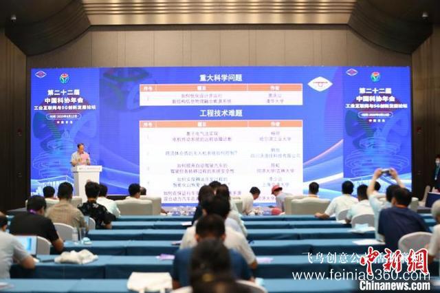 中國科協(xié)年會論壇:專家縱論工業(yè)互聯(lián)網(wǎng)與5G創(chuàng)新發(fā)展 中國科協(xié)年會論壇:專家縱論工業(yè)互聯(lián)網(wǎng)與5G創(chuàng)新發(fā)展
