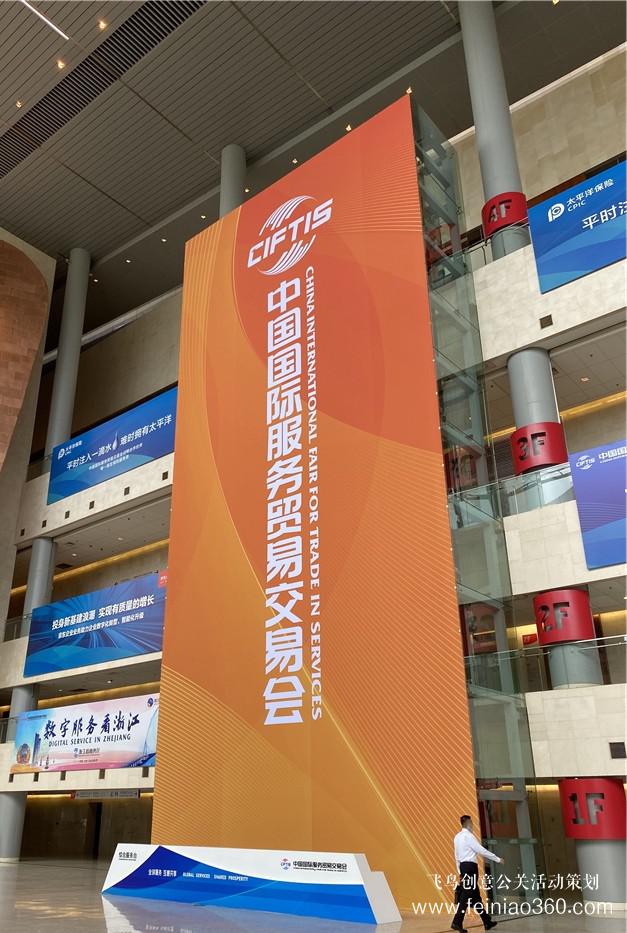 直擊現(xiàn)場|2020年中國國際服貿(mào)會 直擊現(xiàn)場|2020年中國國際服貿(mào)會