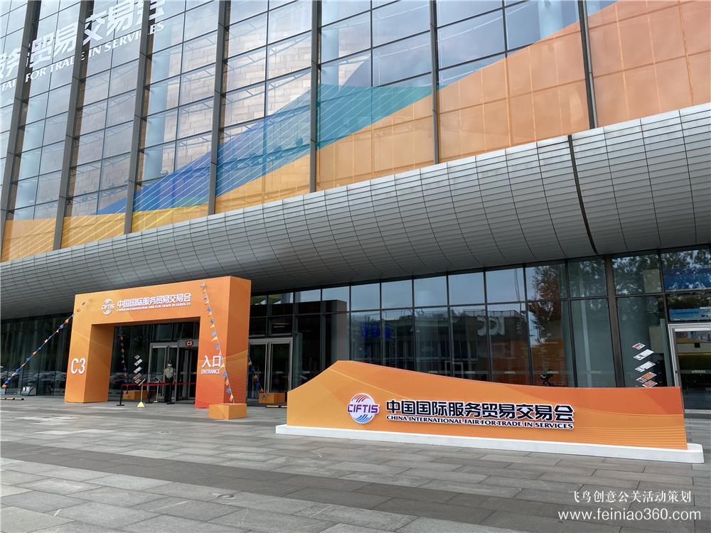 直擊現(xiàn)場|2020年中國國際服貿(mào)會 直擊現(xiàn)場|2020年中國國際服貿(mào)會