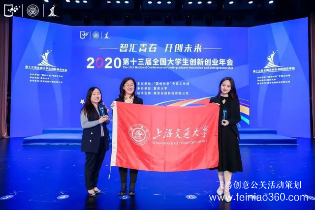 贊！交大學(xué)子作品閃耀國創(chuàng)年度盛會！