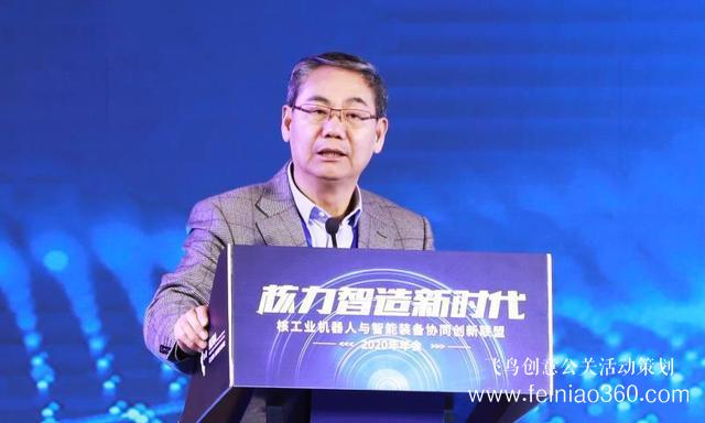 精英會(huì)！核工業(yè)機(jī)器人與智能裝備協(xié)同創(chuàng)新聯(lián)盟2020年年會(huì)在沈陽(yáng)召開(kāi)