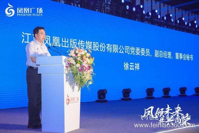 泰興鳳凰廣場招商發(fā)布會圓滿成功 泰興鳳凰廣場招商發(fā)布會圓滿成功