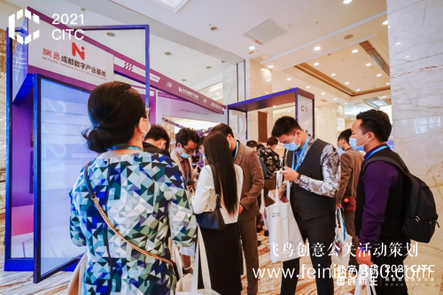 2021CITC網(wǎng)易前沿創(chuàng)新大會暨網(wǎng)易數(shù)創(chuàng)品牌發(fā)布會在成都圓滿落幕 2021CITC網(wǎng)易前沿創(chuàng)新大會暨網(wǎng)易數(shù)創(chuàng)品牌發(fā)布會在成都圓滿落幕