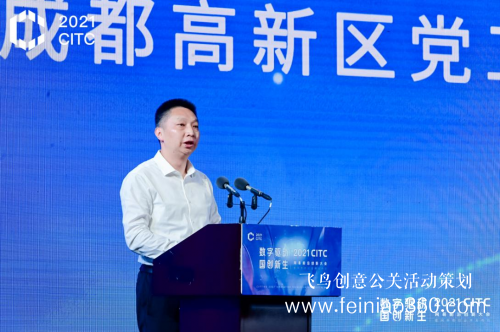 2021CITC網(wǎng)易前沿創(chuàng)新大會暨網(wǎng)易數(shù)創(chuàng)品牌發(fā)布會在成都圓滿落幕 2021CITC網(wǎng)易前沿創(chuàng)新大會暨網(wǎng)易數(shù)創(chuàng)品牌發(fā)布會在成都圓滿落幕