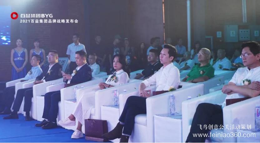 2021百益集團(tuán)戰(zhàn)略發(fā)布會(huì)在南寧百益上河城圓滿舉辦 2021百益集團(tuán)戰(zhàn)略發(fā)布會(huì)在南寧百益上河城圓滿舉辦