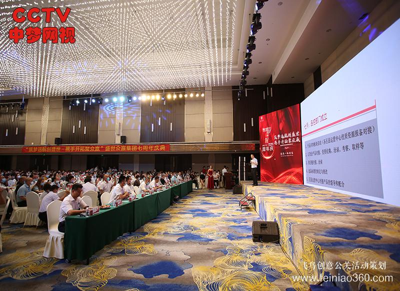 盛世眾贏集團(tuán)七周年慶典活動在青島隆重舉行 盛世眾贏集團(tuán)七周年慶典活動在青島隆重舉行