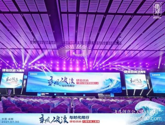 肆拾玖坊六周年慶典，0觀眾演講，1000萬人共振！