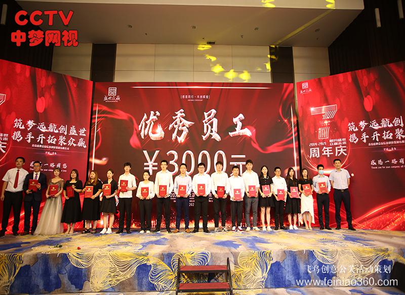 盛世眾贏集團(tuán)七周年慶典活動在青島隆重舉行 盛世眾贏集團(tuán)七周年慶典活動在青島隆重舉行