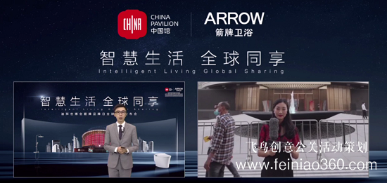 線上發(fā)布會(huì)|智慧生活全球同享，迪拜世博會(huì)箭牌品牌日全球線上發(fā)布會(huì)|線上發(fā)布會(huì)15210600582