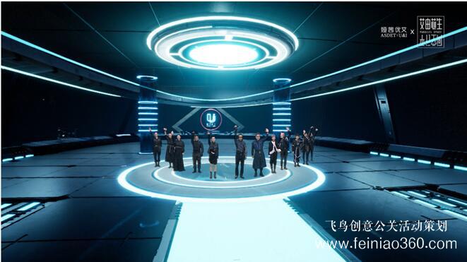 線上發(fā)布會(huì)|“艾由芯生 平行空間” 婭茜優(yōu)艾秋冬線上新品發(fā)布會(huì)圓滿落幕|線上發(fā)布會(huì)15210600582 線上發(fā)布會(huì)|“艾由芯生 平行空間” 婭茜優(yōu)艾秋冬線上新品發(fā)布會(huì)圓滿落幕|線上發(fā)布會(huì)15210600582