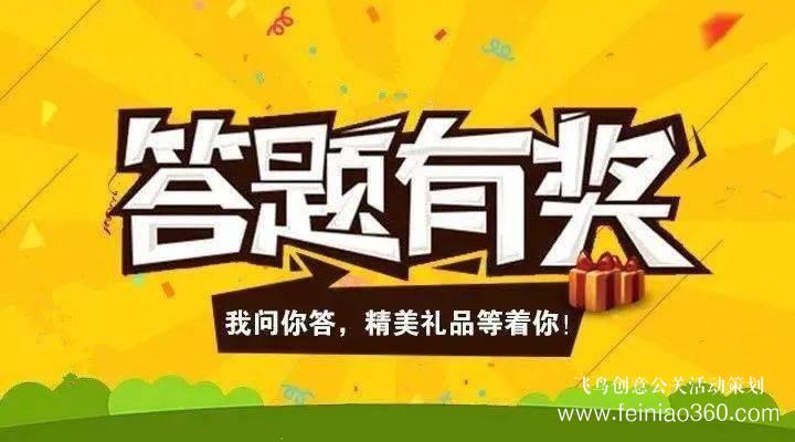 線上年會(huì)|如何開(kāi)一場(chǎng)有趣的線上年會(huì)|線上年會(huì)15210600582 線上年會(huì)|如何開(kāi)一場(chǎng)有趣的線上年會(huì)|線上年會(huì)15210600582