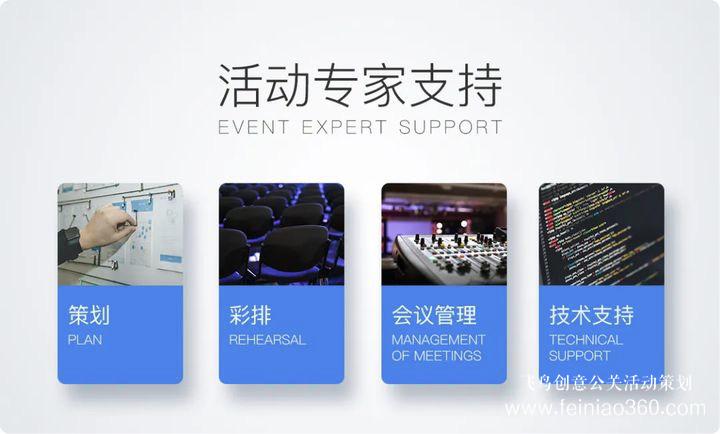 線上年會(huì)|如何開(kāi)一場(chǎng)有趣的線上年會(huì)|線上年會(huì)15210600582 線上年會(huì)|如何開(kāi)一場(chǎng)有趣的線上年會(huì)|線上年會(huì)15210600582