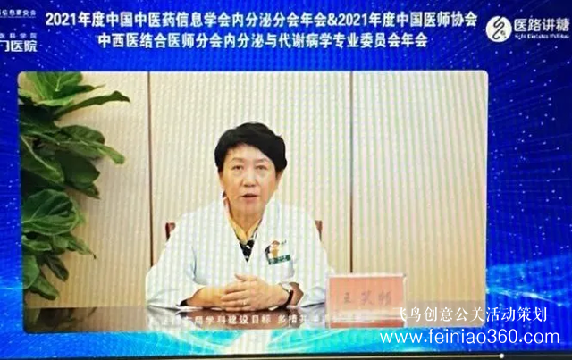 線上年會(huì)|廣安門(mén)醫(yī)院承辦中國(guó)醫(yī)師協(xié)會(huì)中西醫(yī)結(jié)合醫(yī)師分會(huì)線上年會(huì)|15210600582