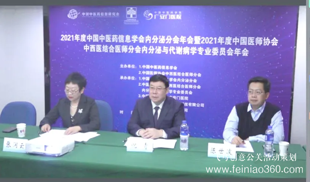 線上年會(huì)|廣安門(mén)醫(yī)院承辦中國(guó)醫(yī)師協(xié)會(huì)中西醫(yī)結(jié)合醫(yī)師分會(huì)線上年會(huì)|15210600582