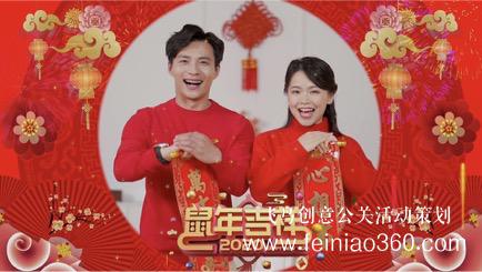 2021線上年會活動策劃方案請收好！|線上年會15210600582