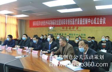 線上會議|南陽市醫(yī)學(xué)會第二屆創(chuàng)傷外科學(xué)分會成立大會線上會議在南陽市中心醫(yī)院舉行|線上會議15210600582 線上會議|南陽市醫(yī)學(xué)會第二屆創(chuàng)傷外科學(xué)分會成立大會線上會議在南陽市中心醫(yī)院舉行|線上會議15210600582