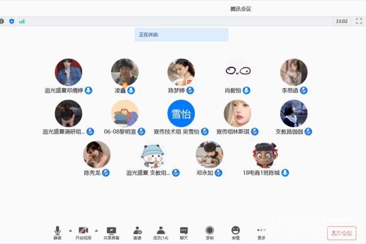 如何籌備線上會議？掌握這10點絕殺所有線上會議15210600582